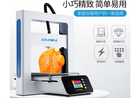 3d打印機(jī)有什么優(yōu)點(diǎn)？