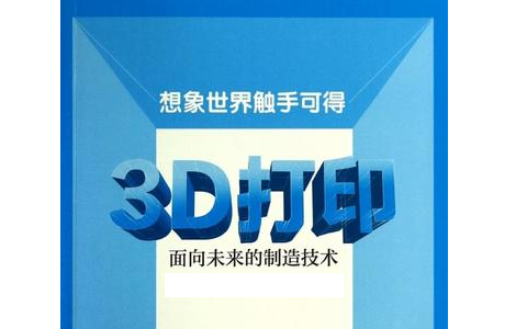 極光創(chuàng)新：3d打印服務給工業(yè)產品設計模型驗證帶來什么好處？