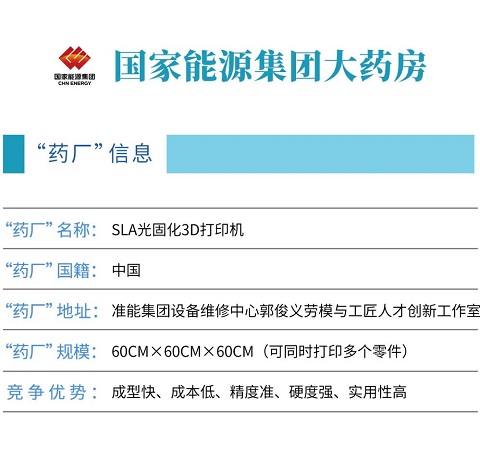 國家能源集團(tuán)準(zhǔn)能集團(tuán)進(jìn)行創(chuàng)新應(yīng)用，對礦用卡車3D打印零配件