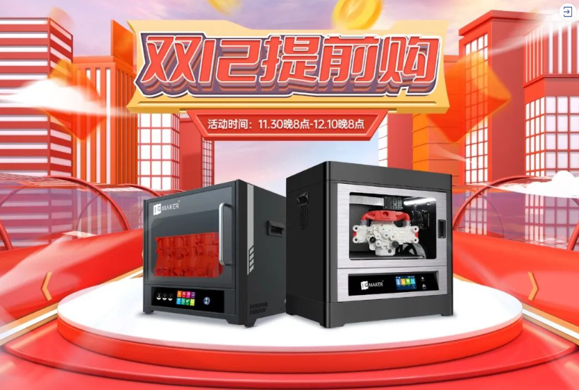 極光創(chuàng)新，不套路12.12，即將開啟！