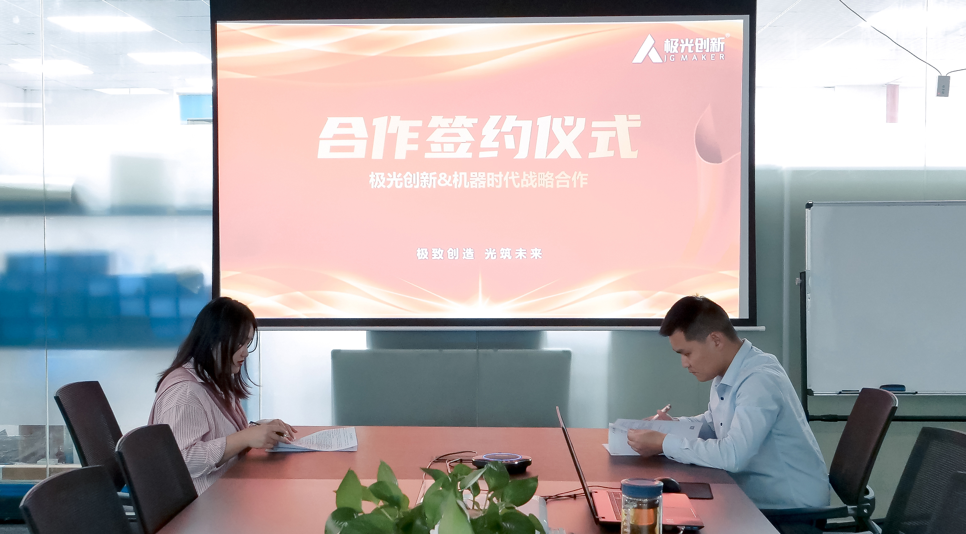 極光創(chuàng)新與AI機(jī)器時(shí)代達(dá)成深度合作，實(shí)現(xiàn)共贏！
